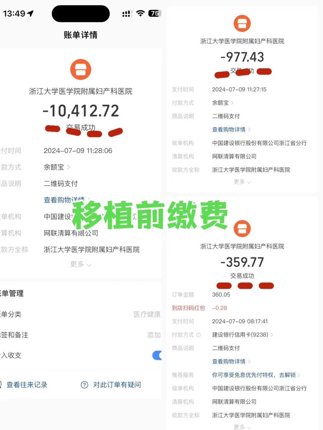 杭州第三代试管婴儿大概要花费多少钱？附助孕成功率