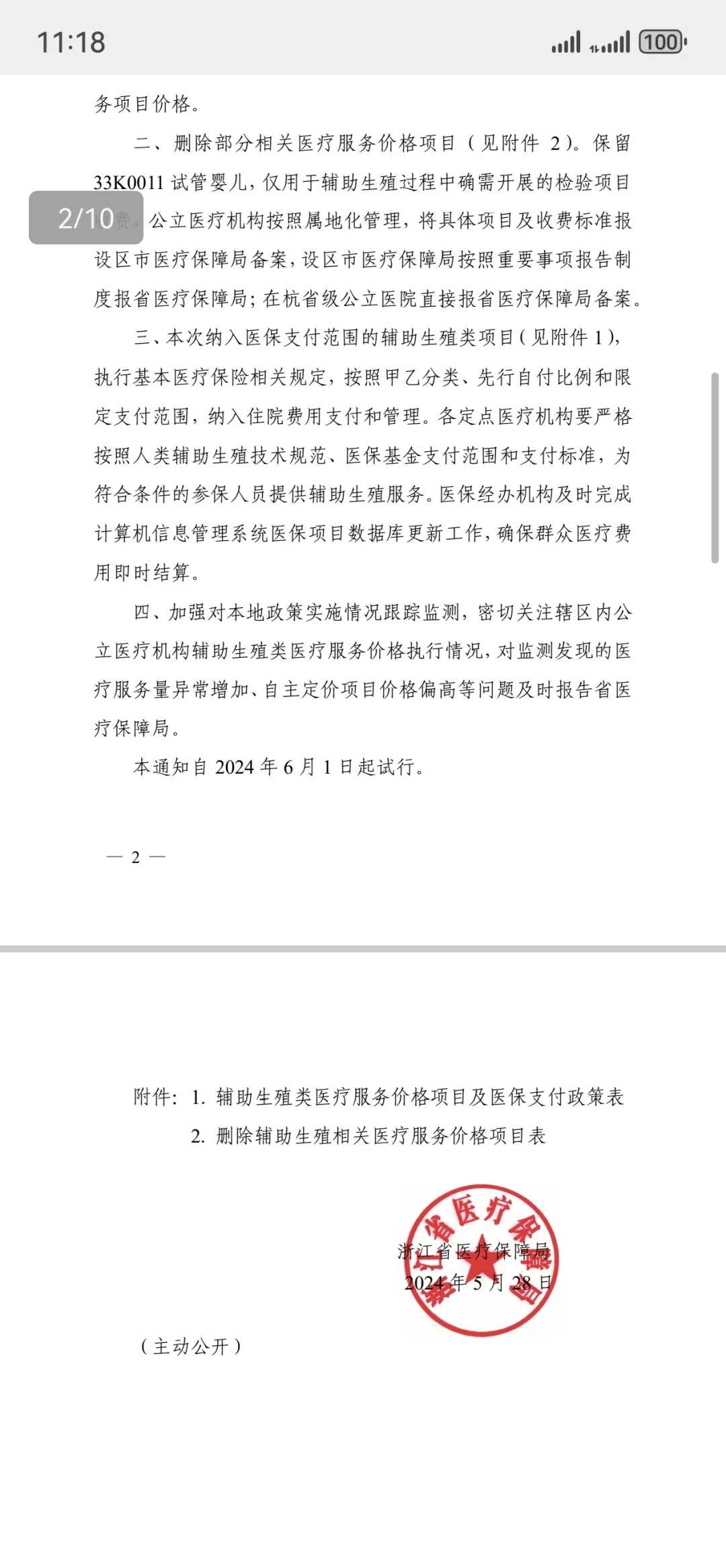 第六次取卵 未获卵，可见极少细胞颗粒。,国内助孕贵不贵-国内供卵哪里好