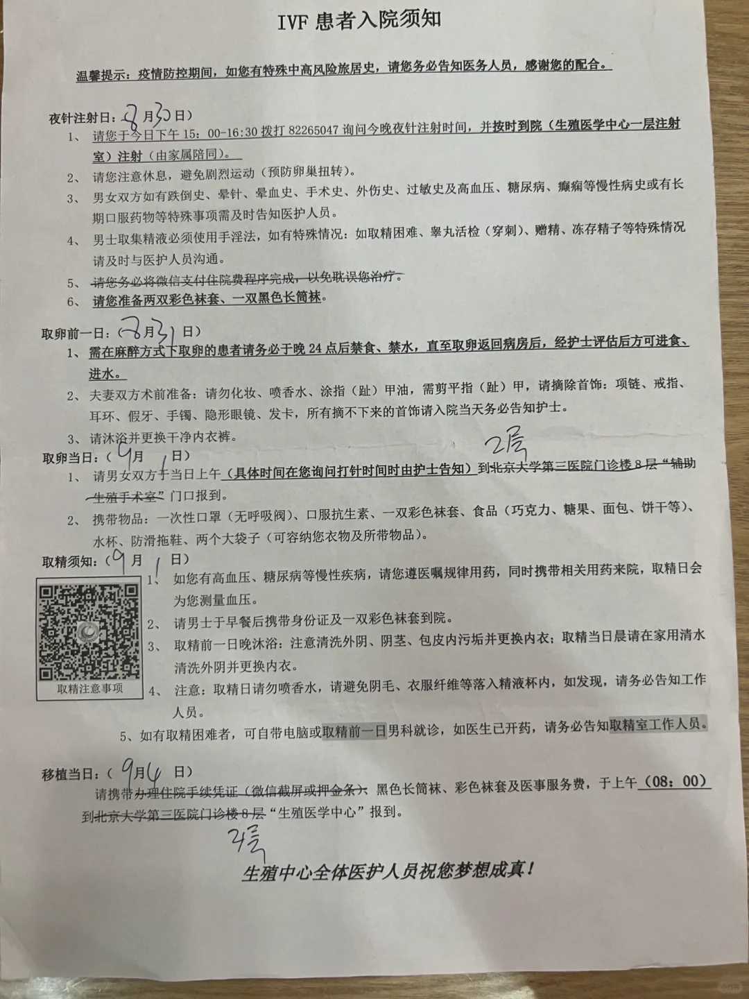 全国高龄二胎三代试管攻略：ä¼å­è¡平台详解PGT筛查必要性与成功率