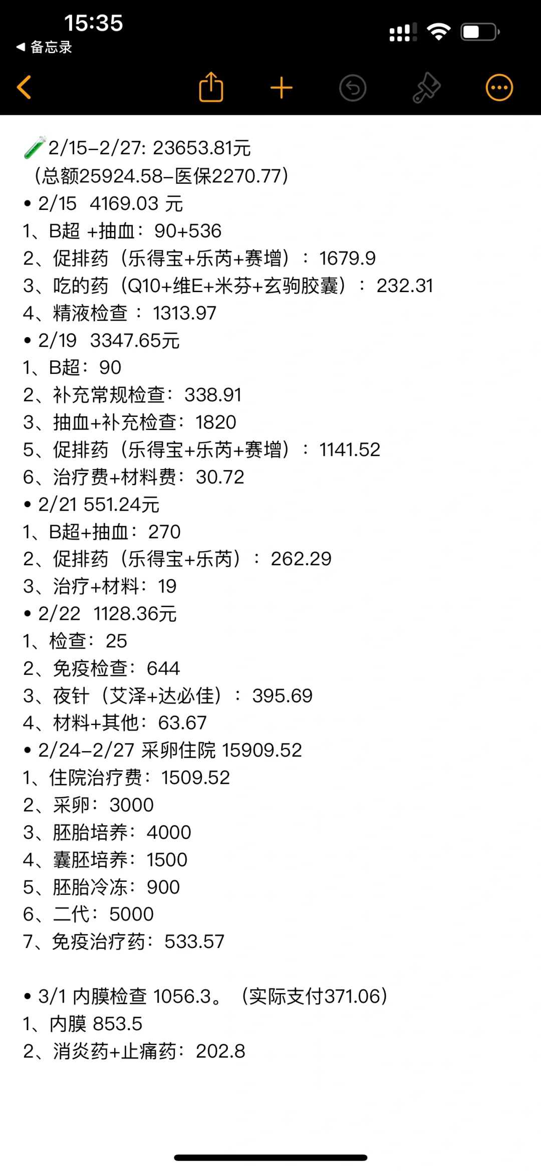 苏州市立医院三代试管多少钱？费用逐项拆解