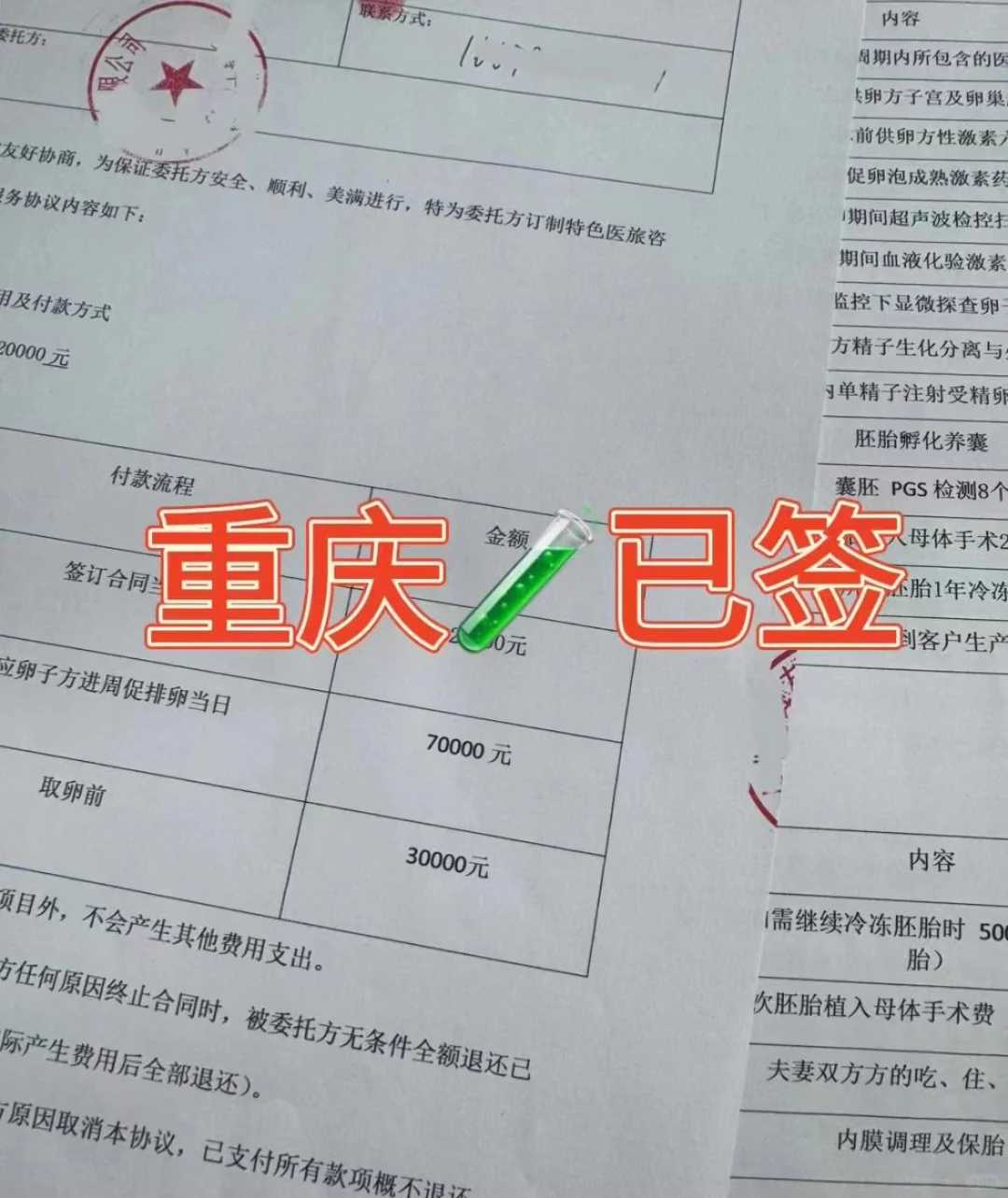 试管代生志愿者,代生哪家做的好,输卵管造影后多久可以怀孕
