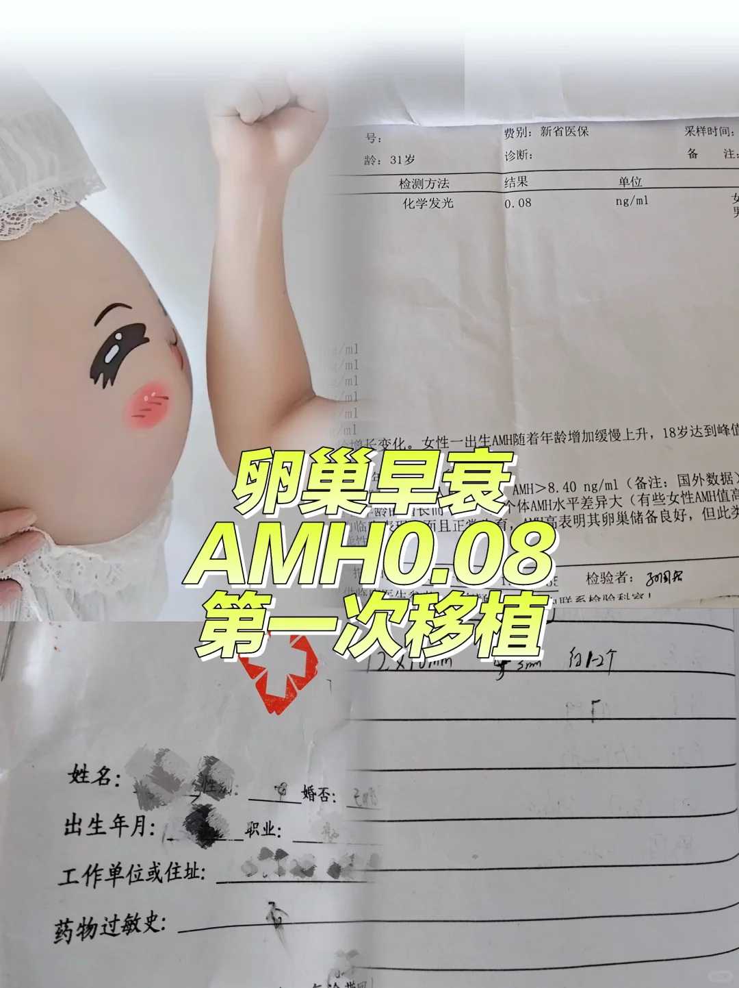 囊胚移植后第四天,代孕哪里有_国内供卵包成功费用