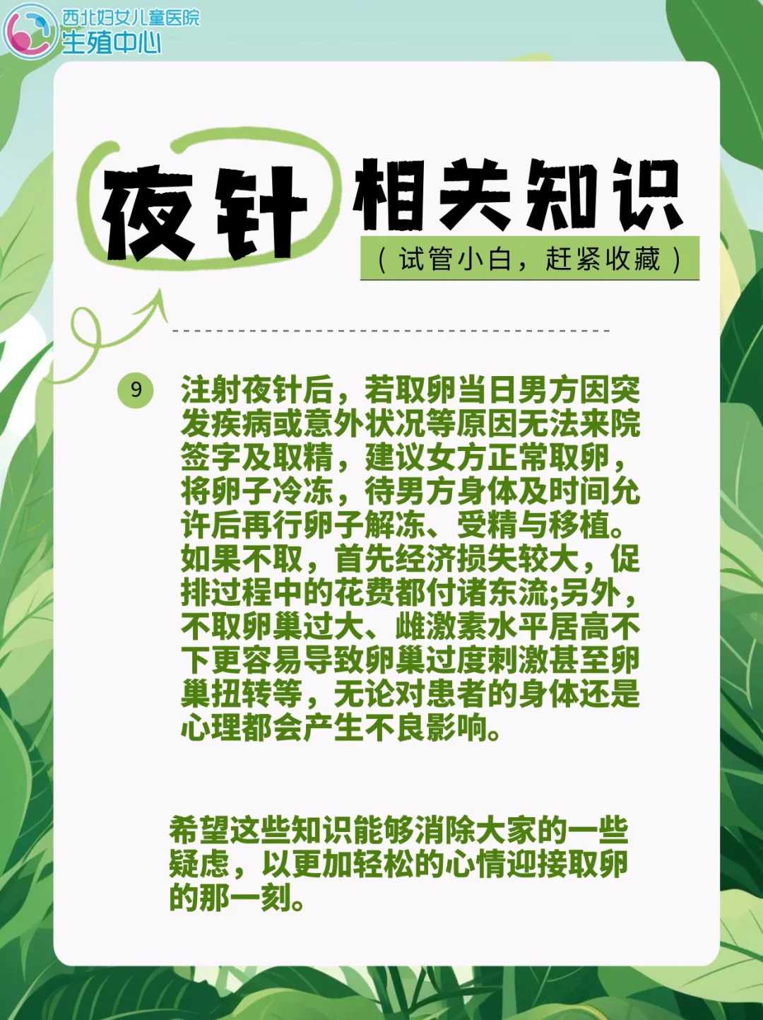 全国促排卵方案选择指南：ä¼å­è¡平台详解五种促排策略
