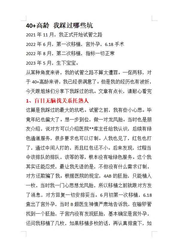 沧州三代试管婴儿费用大概要多少钱？附试管条件一览