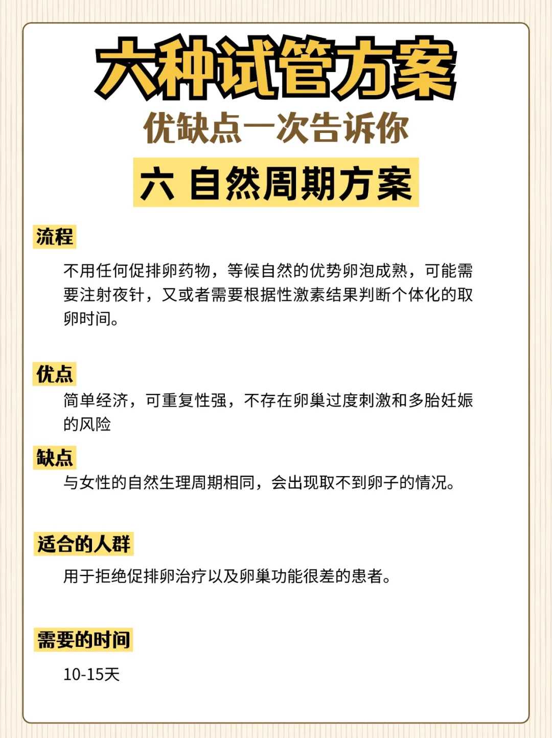 做试管子宫渗漏是什么意思？做试管子宫渗漏是什么意思呀？