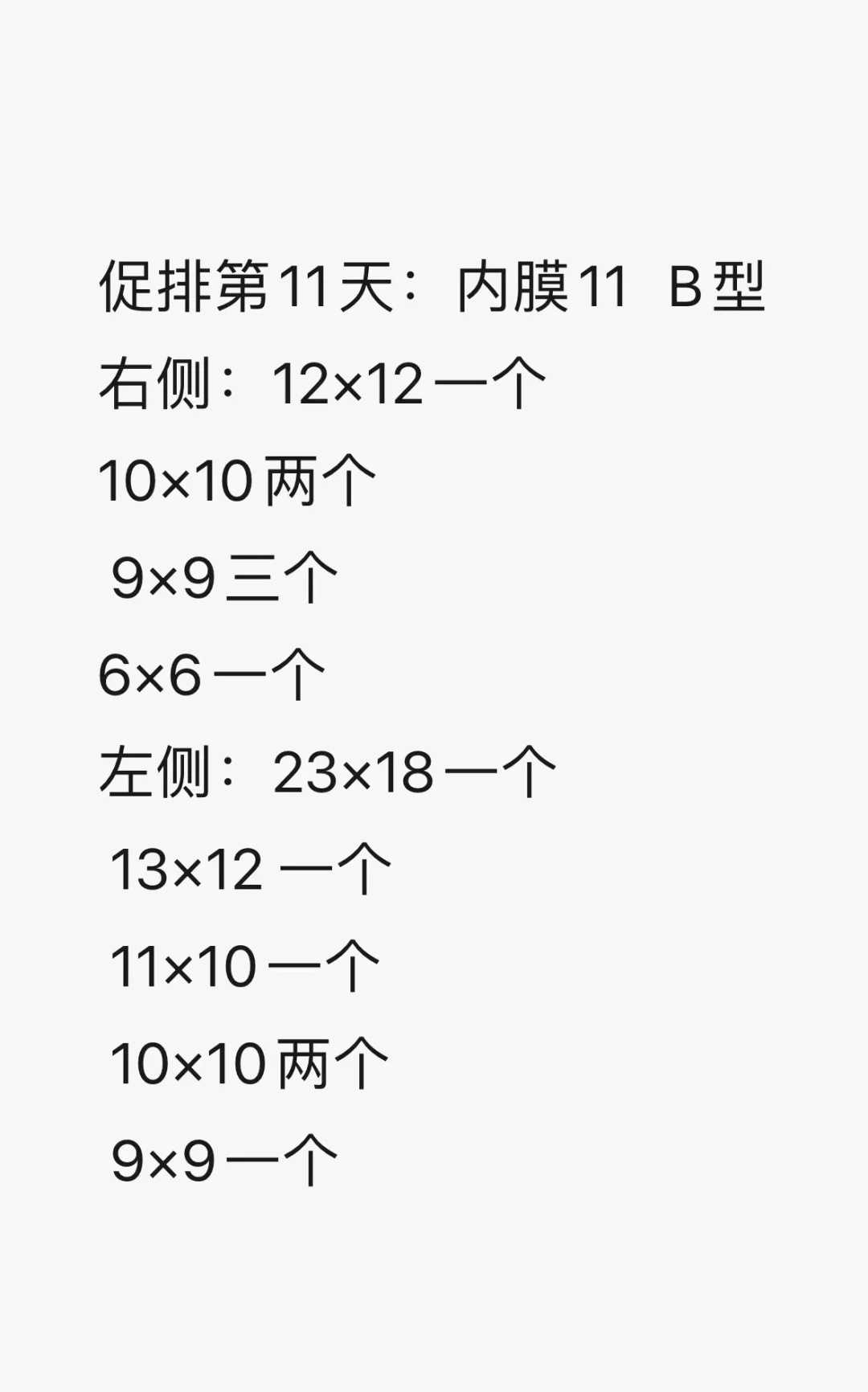 安阳做三代试管婴儿手术价格报销政策！