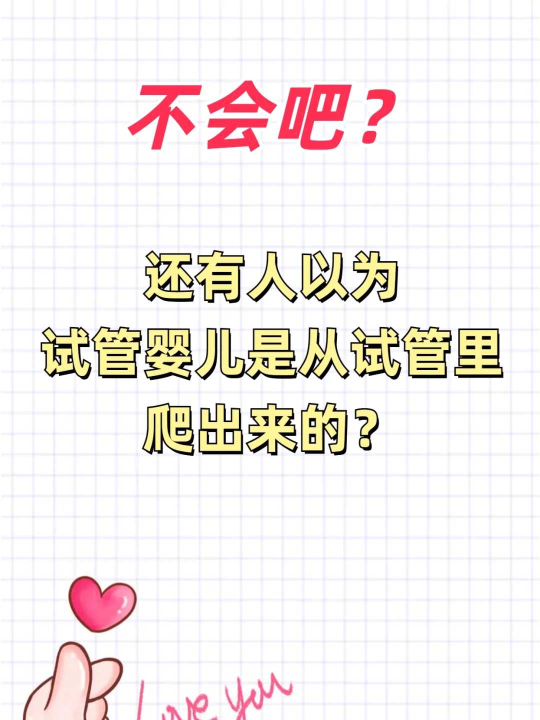 试管婴儿移植后多久验孕？试管移植后多久测怀孕？
