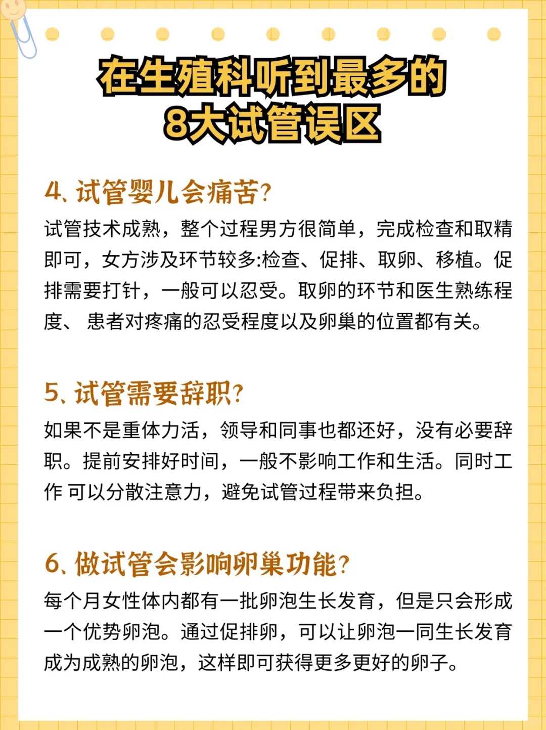 试管婴儿促排打什么药？试管婴儿促排打什么药比较好？