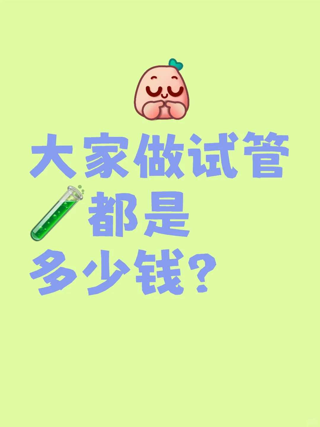 试管婴儿一共打针几次？试管婴儿要打几次针？