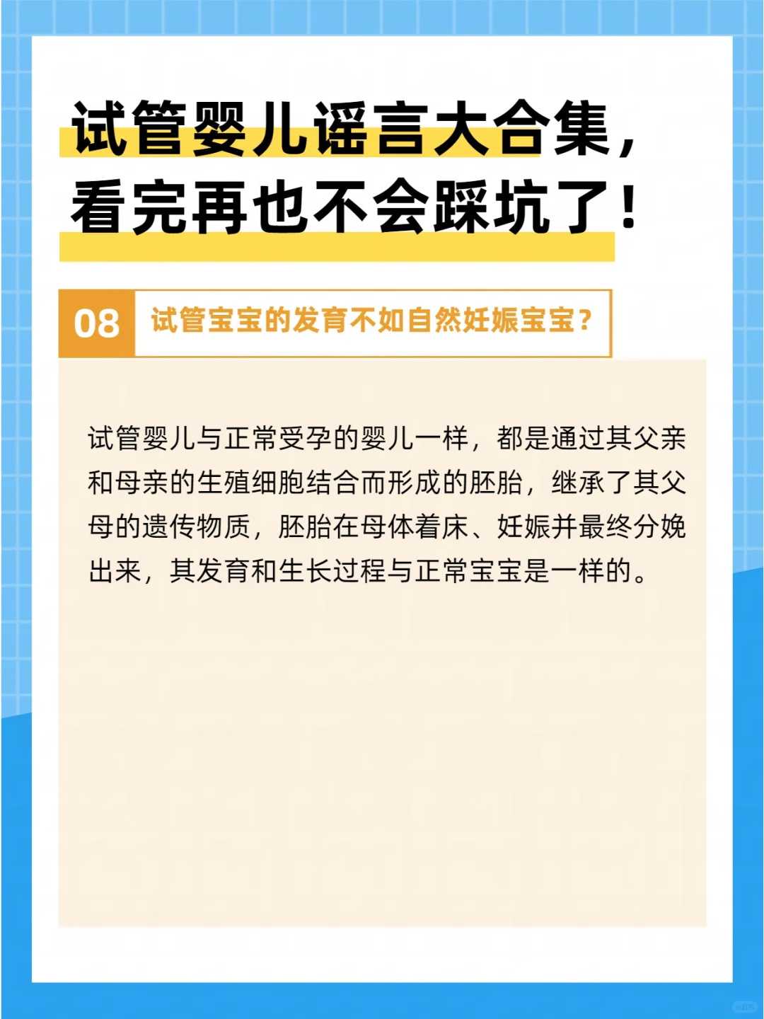 全国单身拉拉女性试管方案：ä¼å­è¡平台详解合法助孕途径与费用