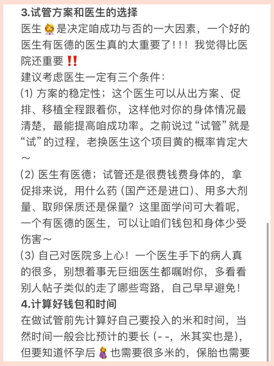 生殖代生医院,代怀中心地址,清远三代试管生宝宝大概要花多少钱！四招教你省钱！