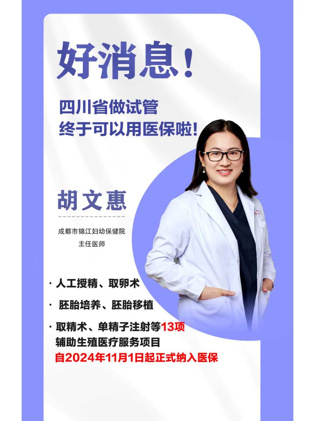杭州能做试管婴儿的正规医院哪家比较好
