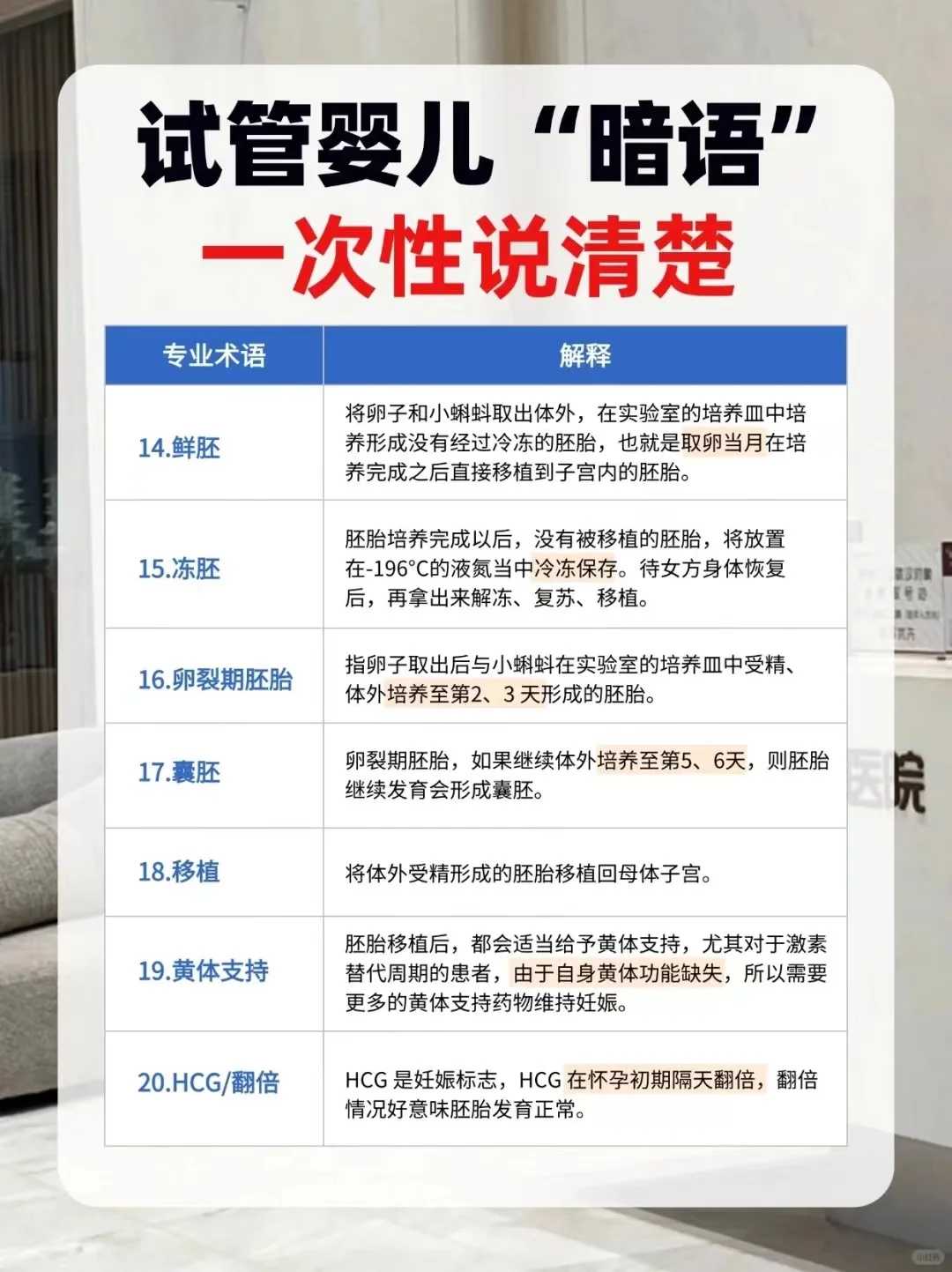 武汉做第三代试管比较厉害的医院哪家好