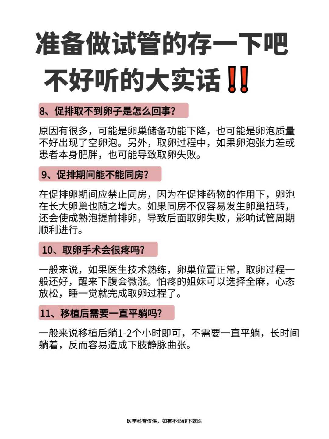 卵巢早衰做试管能成功嘛 卵巢早衰能做试管婴儿吗成活率怎么样
