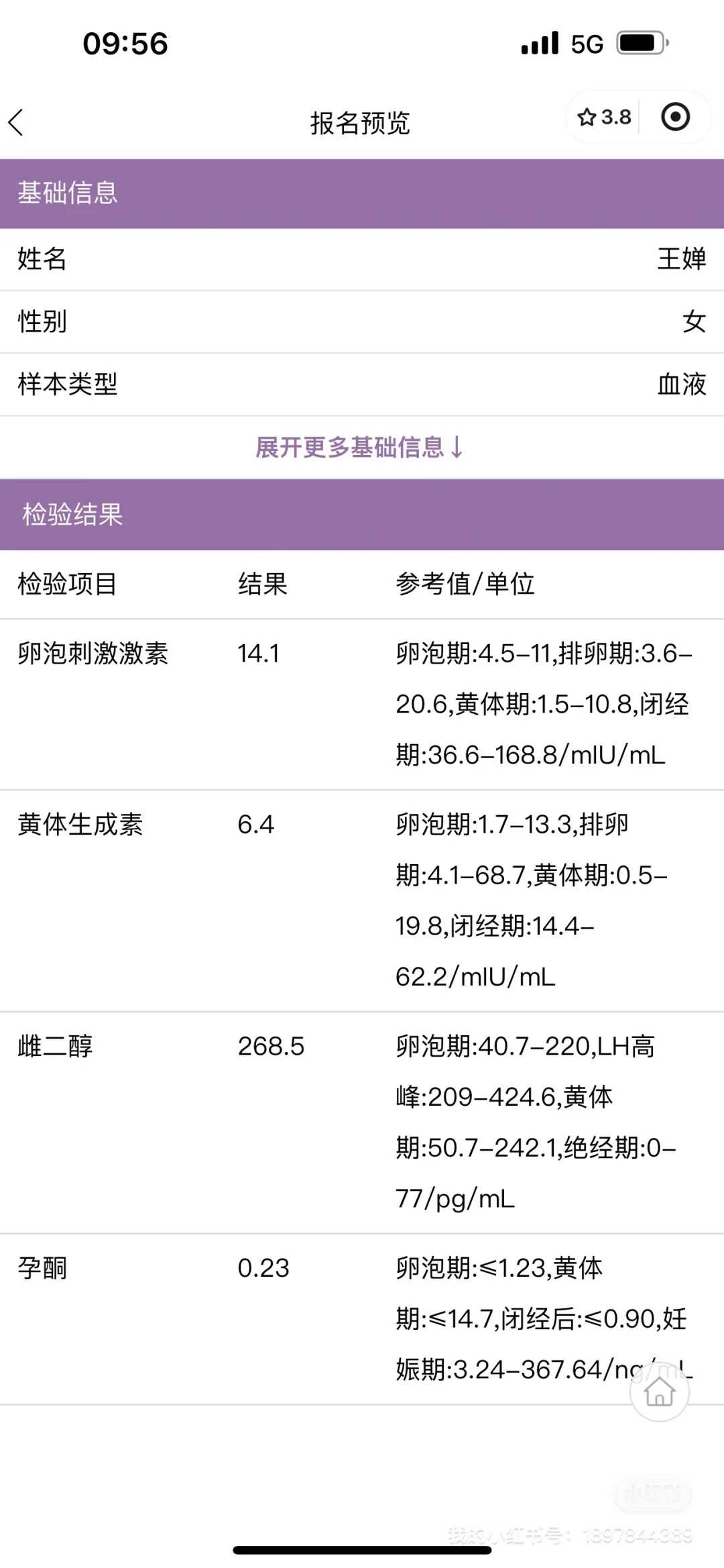 北京家恩德运医院供卵费用是多少？价目构成一览
