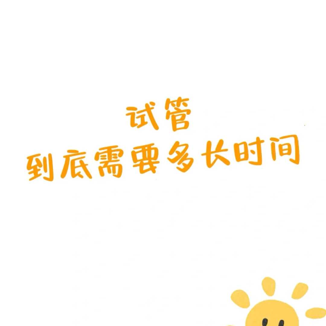 代怀生殖中心费用&想找代怀公司,华西首位代试管多少钱