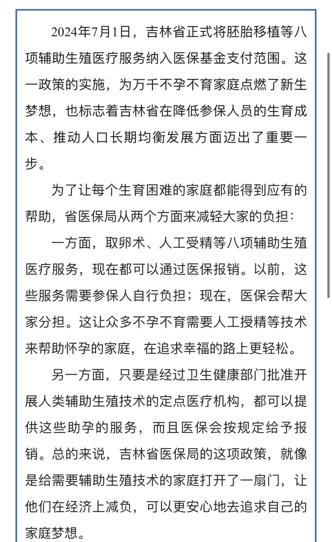 卵巢早衰做试管成功的案例 卵巢早衰做试管成功的案例有哪些