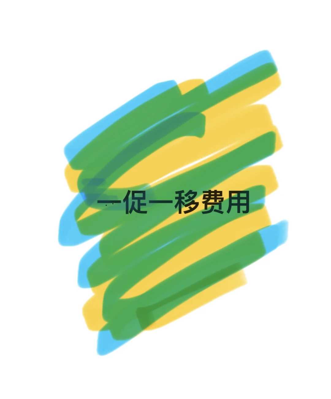 佛山染色体异常是不是只能做三代试管婴儿，10万元够用吗？
