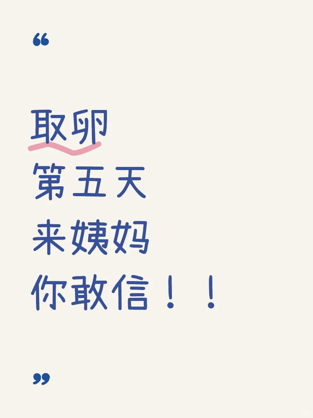 有子宫内膜息肉，牢记3吃3不吃，防止复发,国内有哪些正规的供卵医院呢&国内供卵机构怎么样