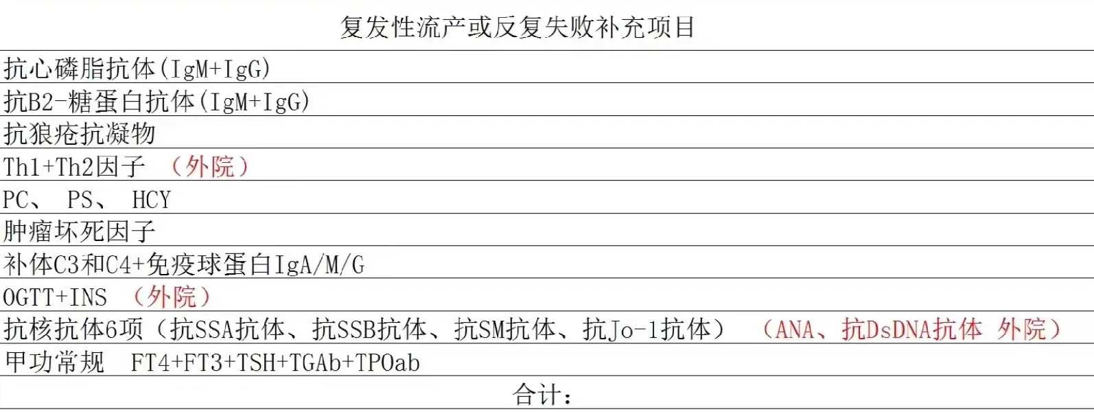 武汉第三代试管比较好的医院排行榜来了，附正规合法条件