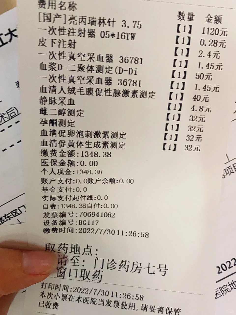 成都试管婴儿成功率多少？成都试管婴儿成功率多少啊？