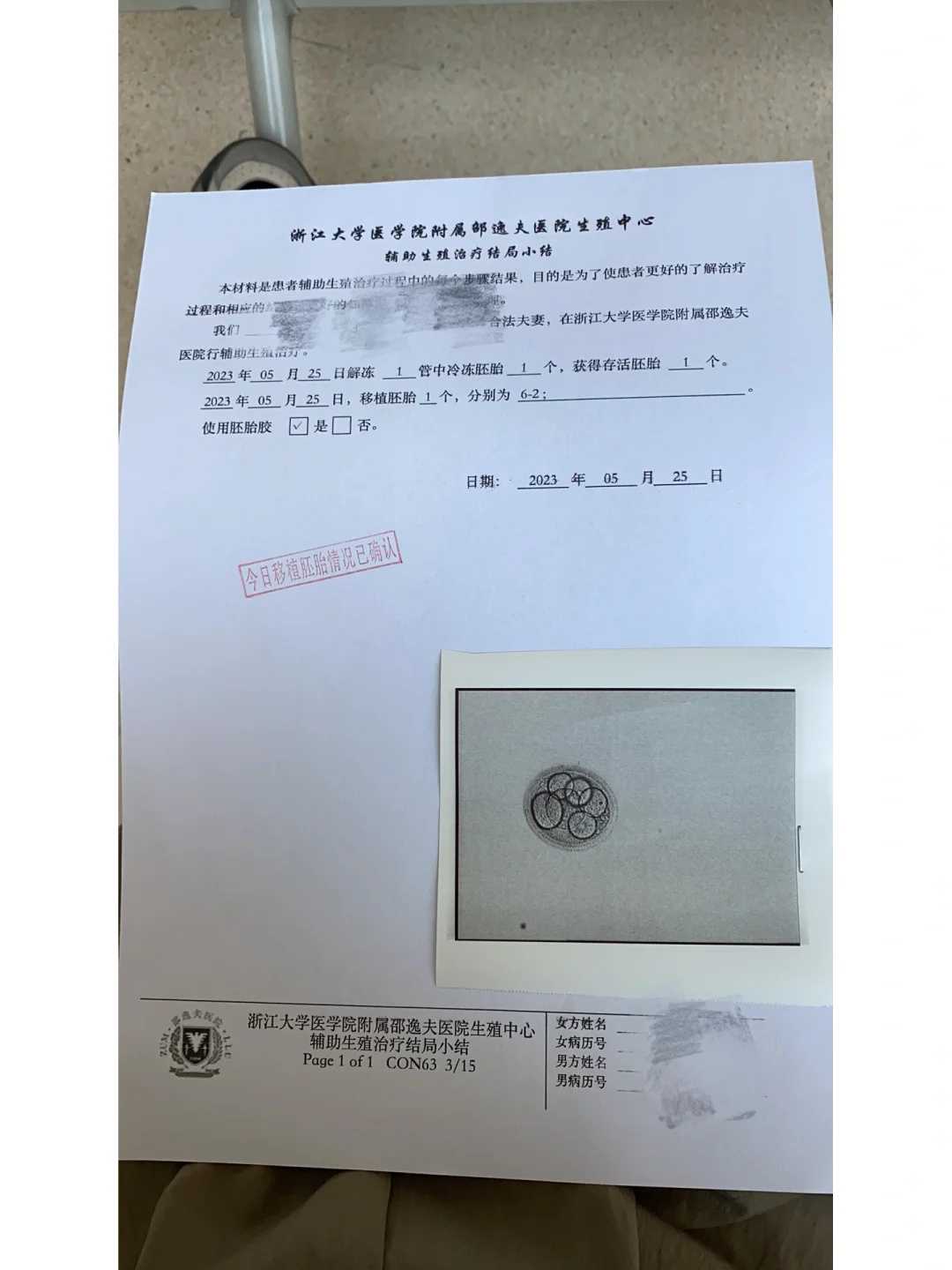 成功代生方案-助孕代怀成功率,试管婴儿促排卵对女性的伤害，保障健康是前提。